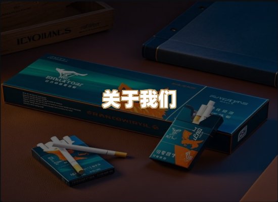 关于博顿香烟网